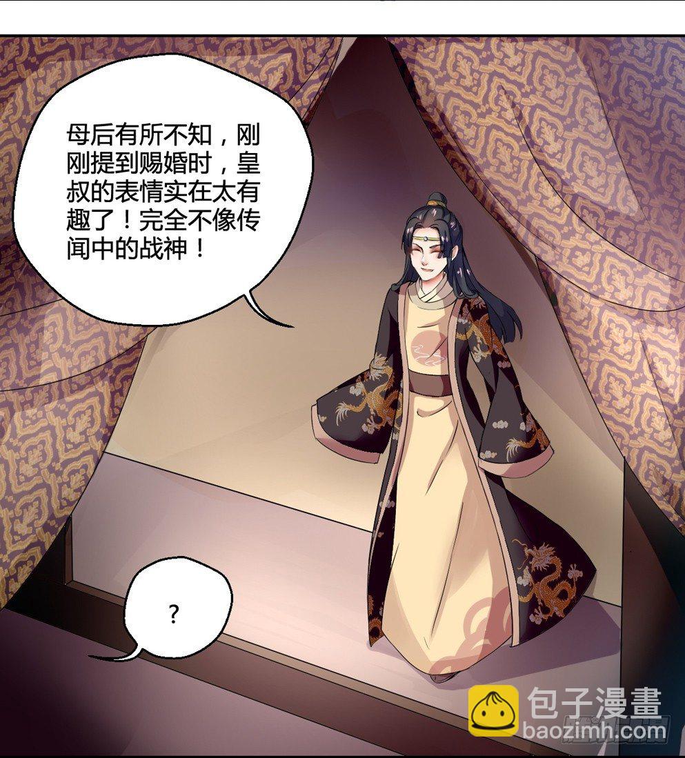 第二话(1/2)-第2话