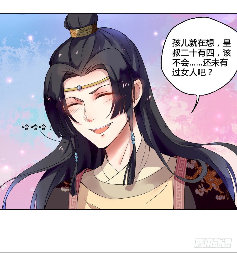 第二话(1/2)-第2话