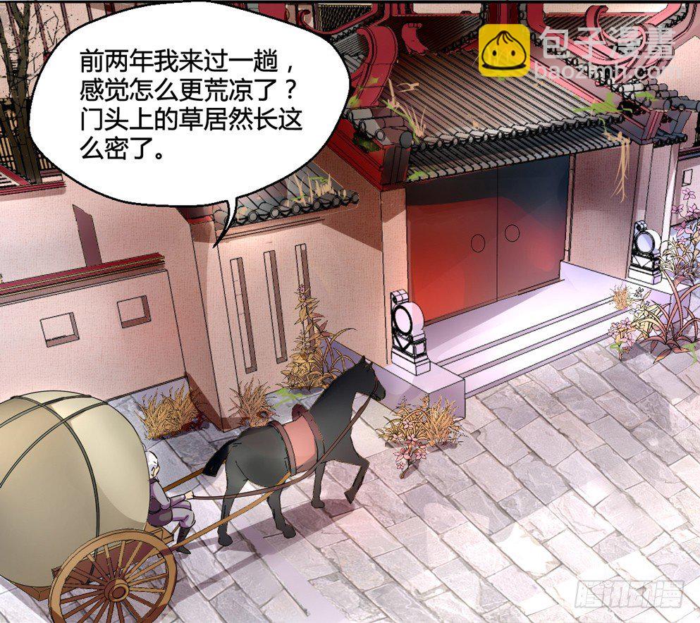 第二话(1/2)-第2话