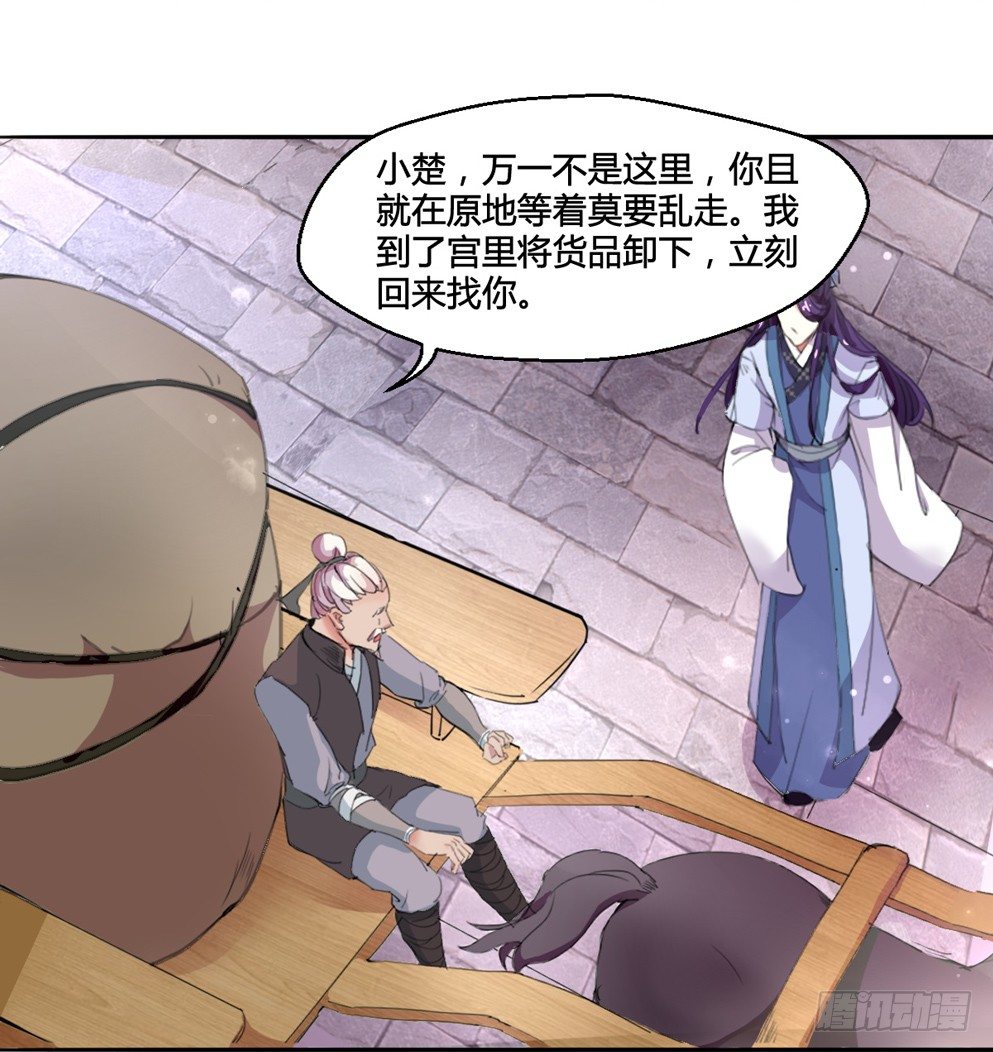 第二话(1/2)-第2话