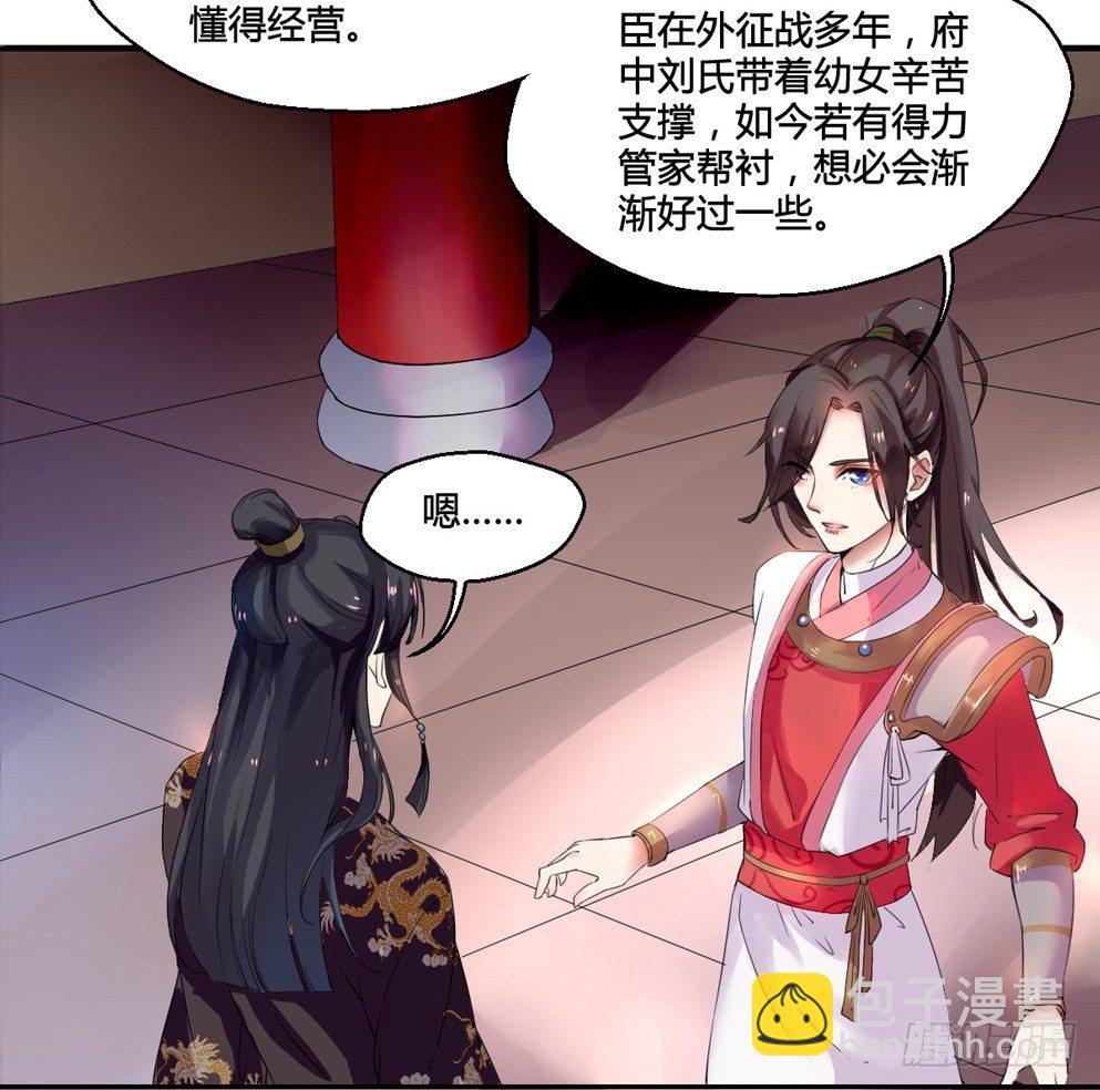 第二话(1/2)-第2话