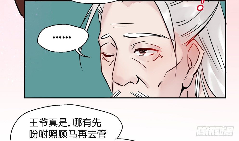 第十六话(1/2)-第16话