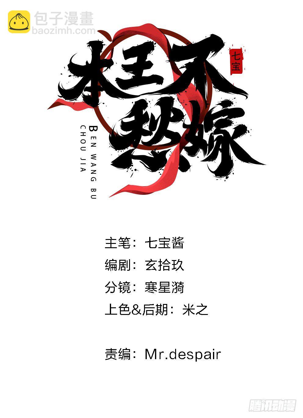 第十六话(1/2)-第16话