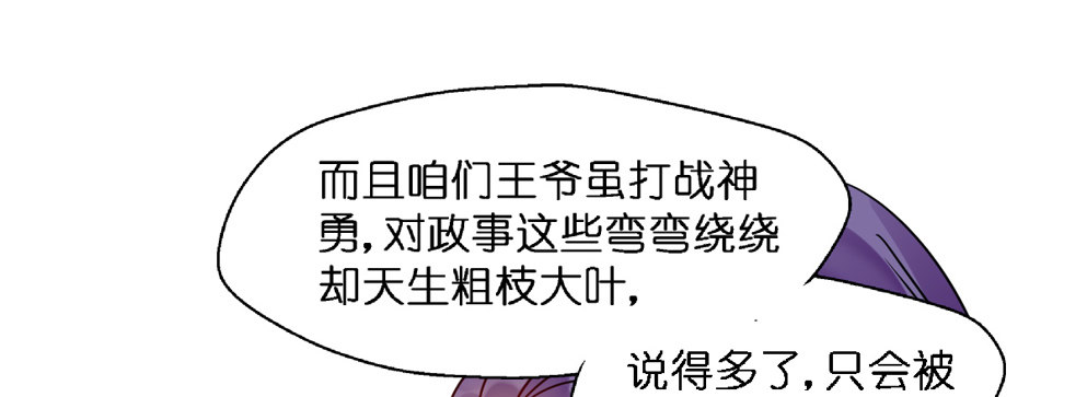 第十六话(1/2)-第16话