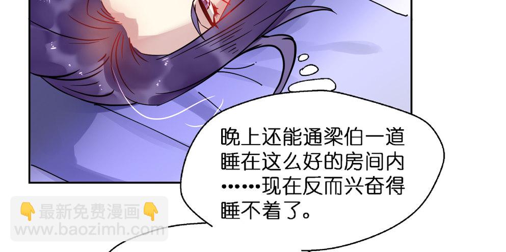 本王不愁嫁 - 第十六话(2/2) - 5