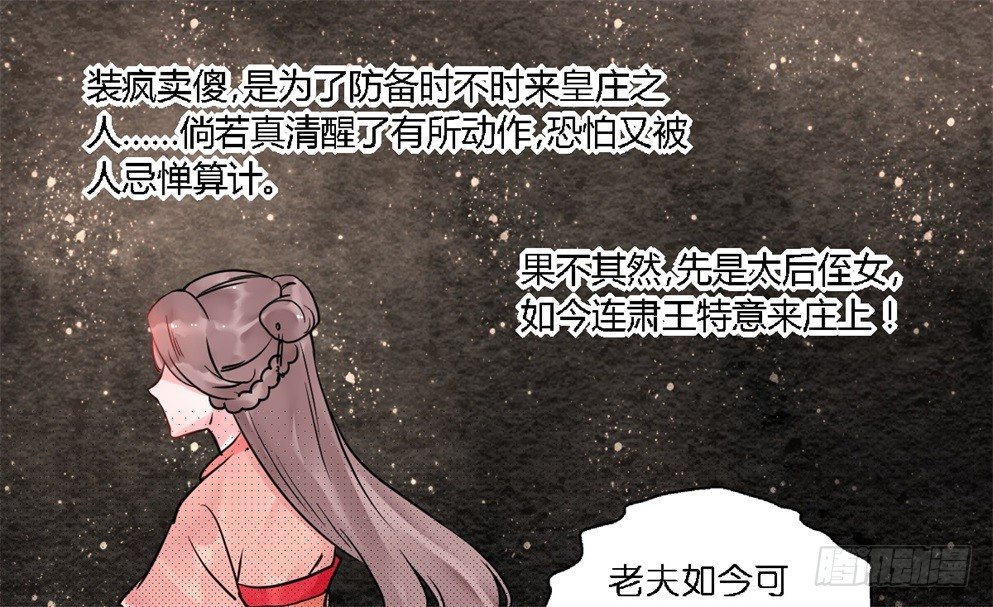 第十八话(1/2)-第18话