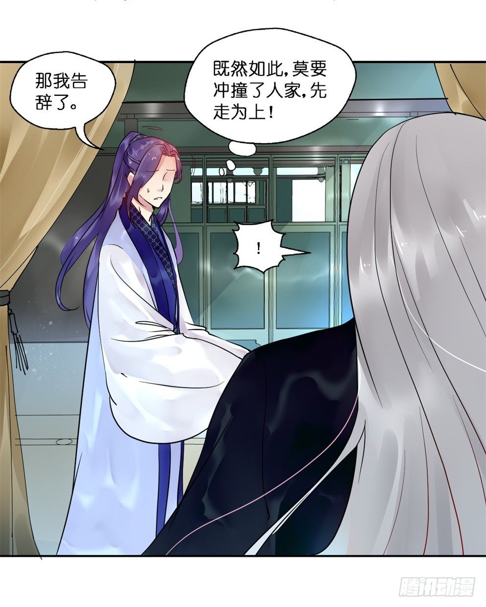 第十八话(1/2)-第18话