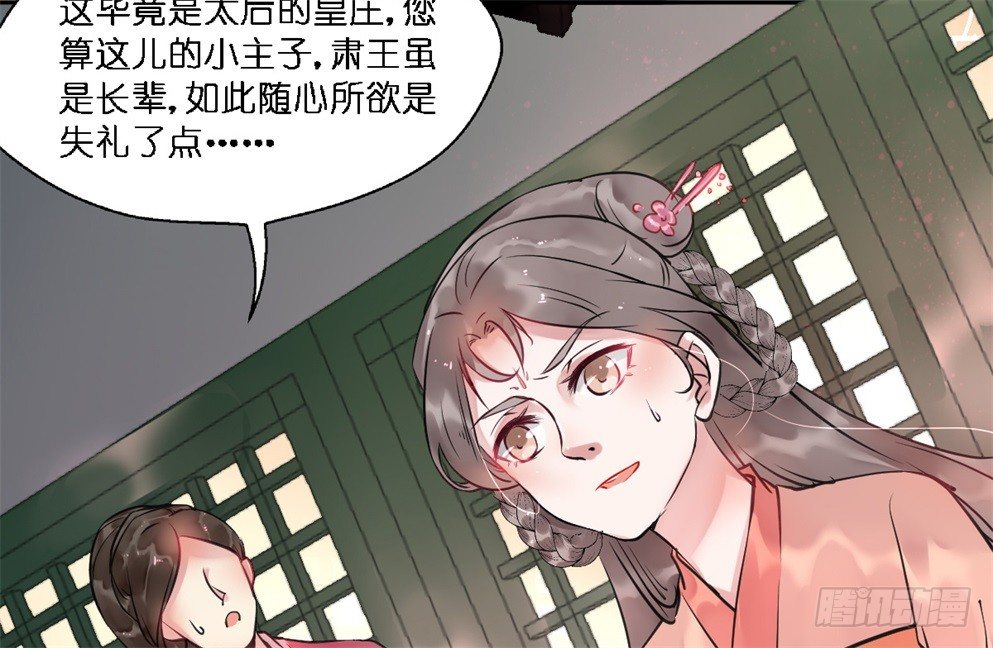 第十八话(1/2)-第18话