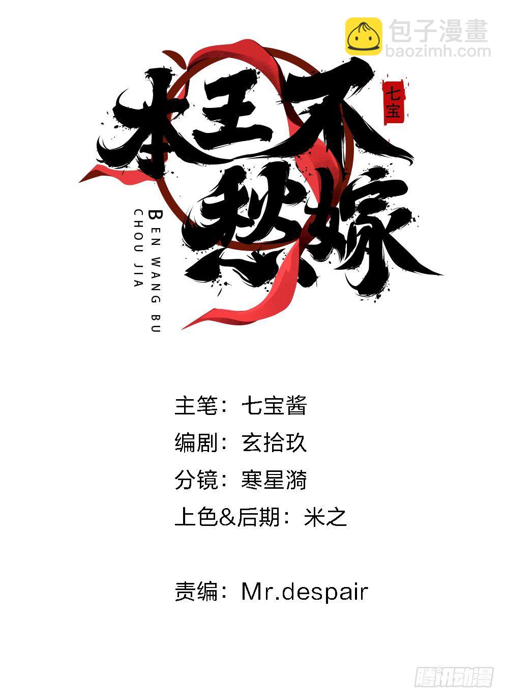 第二十四话(1/2)-第24话