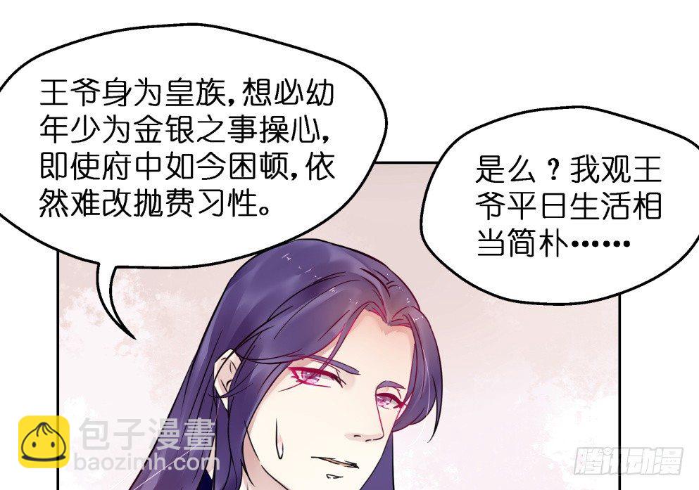 第二十六话(1/2)-第26话