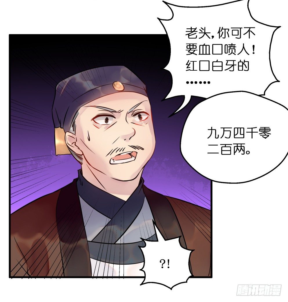 第二十八话(1/2)-第28话