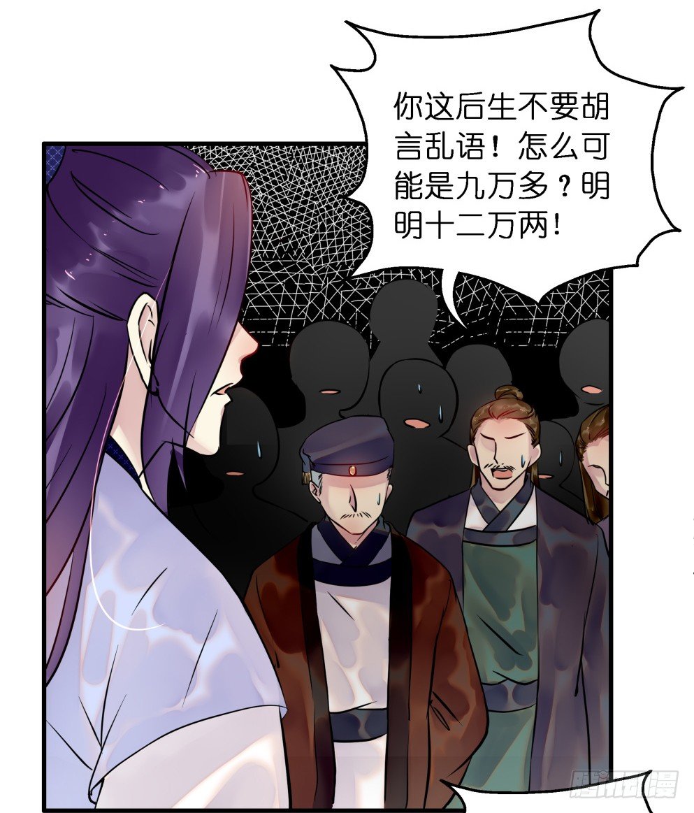 第二十八话(1/2)-第28话