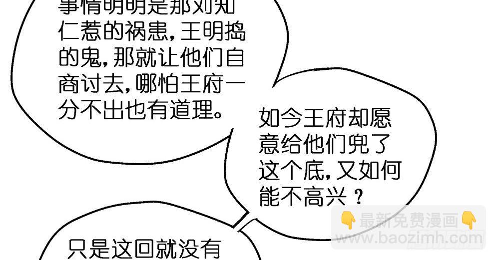 第三十话(1/2)-第30话