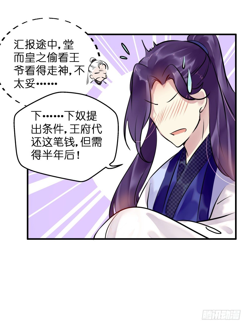 第三十话(1/2)-第30话