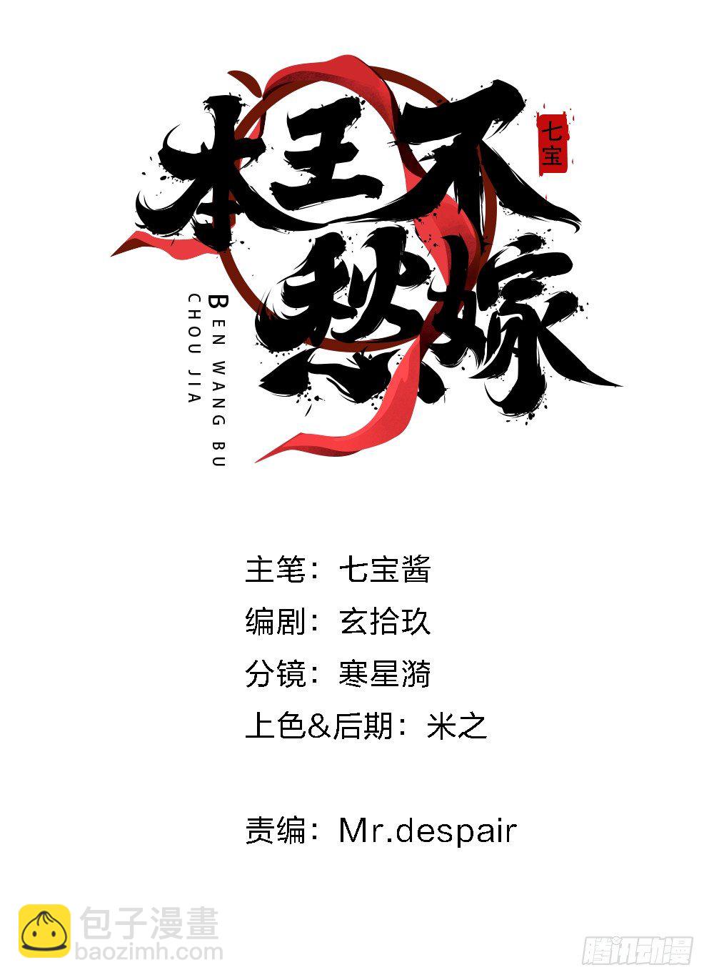 第三十话(1/2)-第30话