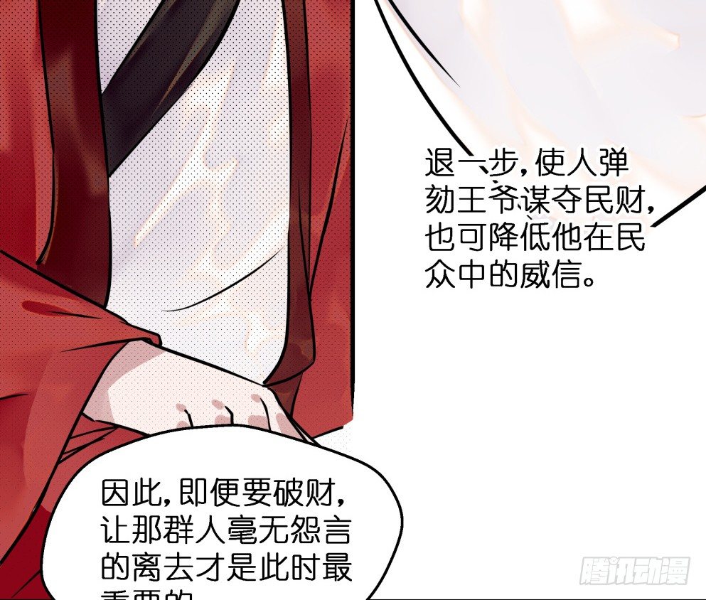 第三十话(1/2)-第30话