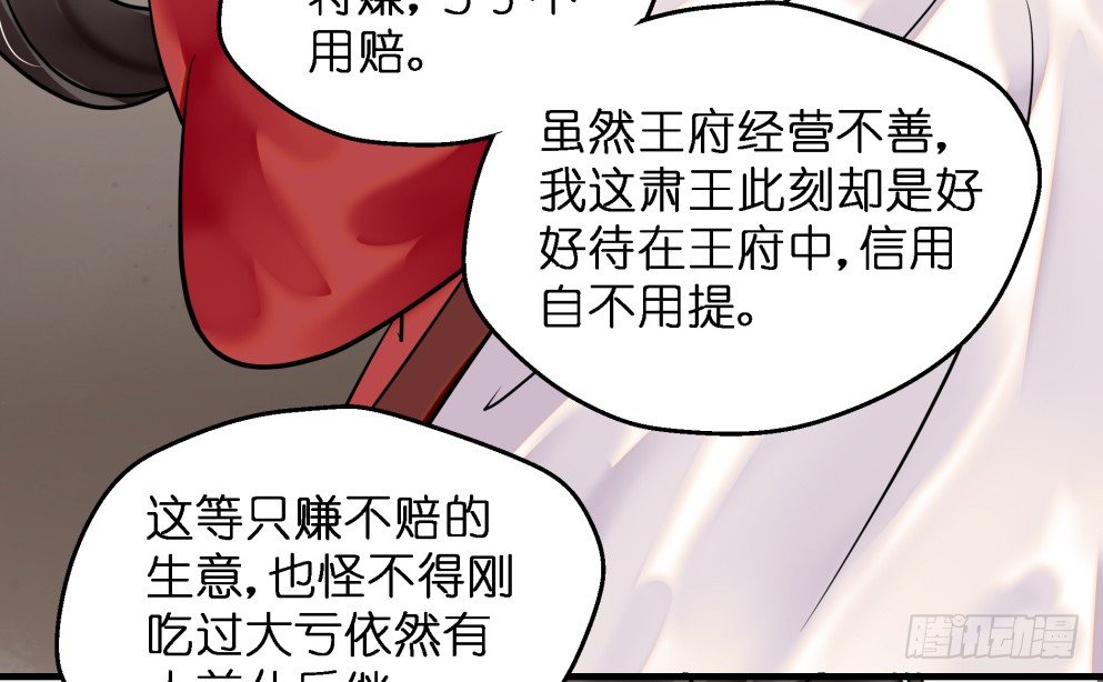 第三十话(1/2)-第30话