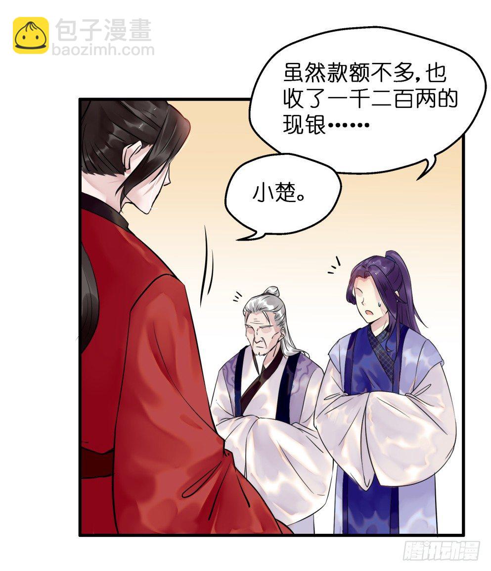 第三十话(1/2)-第30话