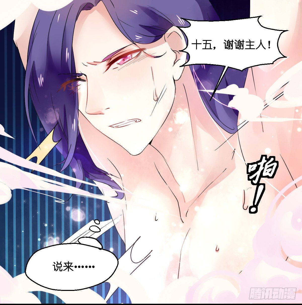 第四话(1/2)-第4话