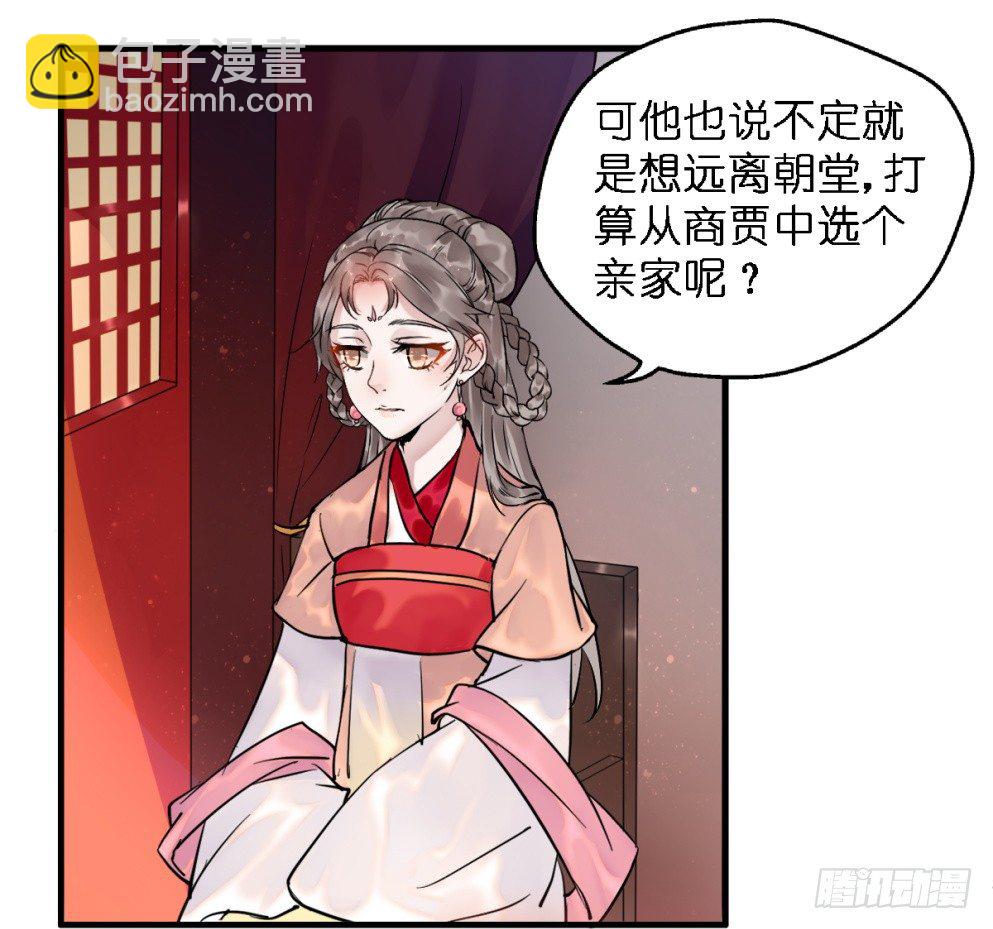 第三十二话(1/2)-第32话