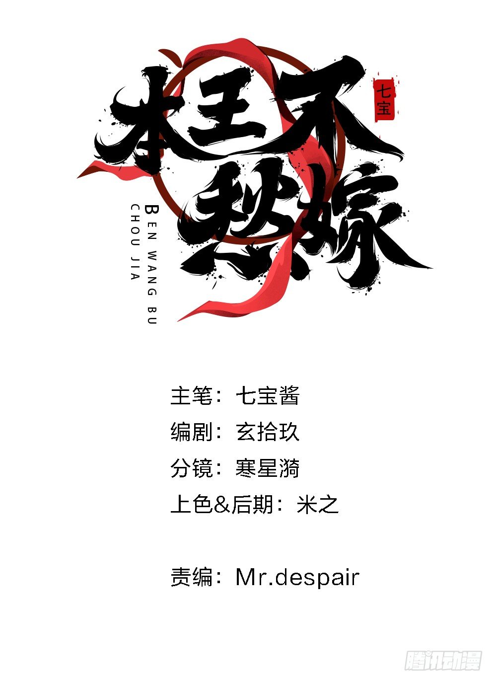 第三十六话(1/2)-第36话