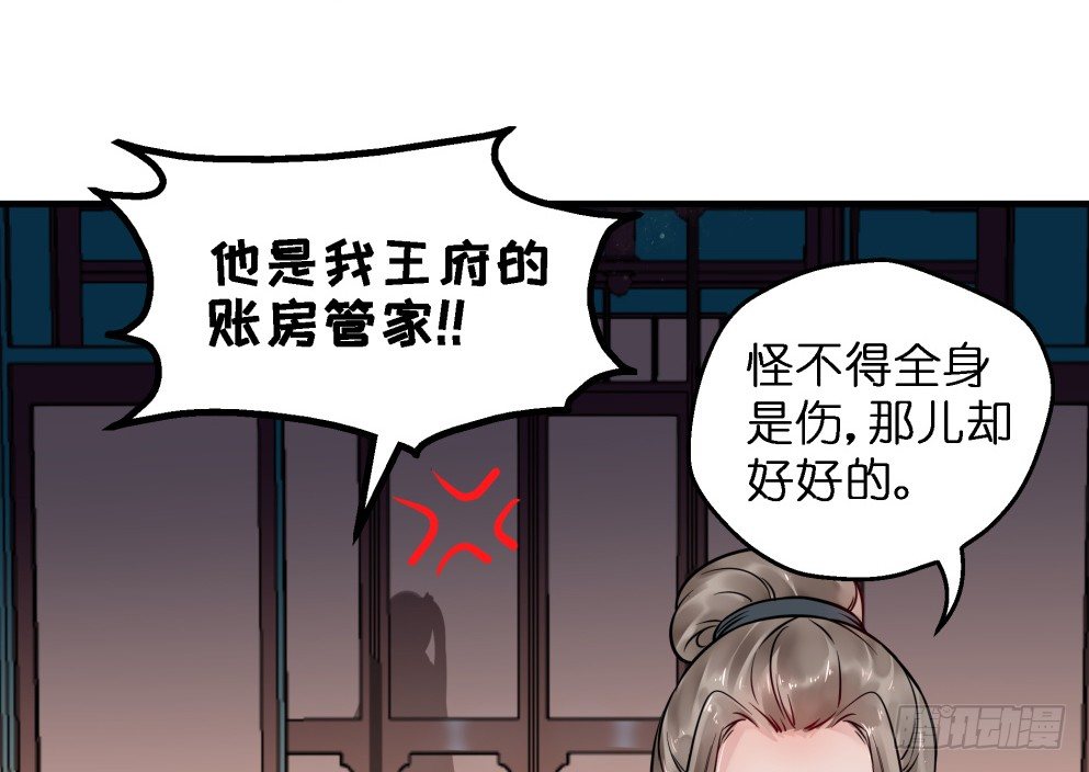 第三十八话(1/2)-第38话