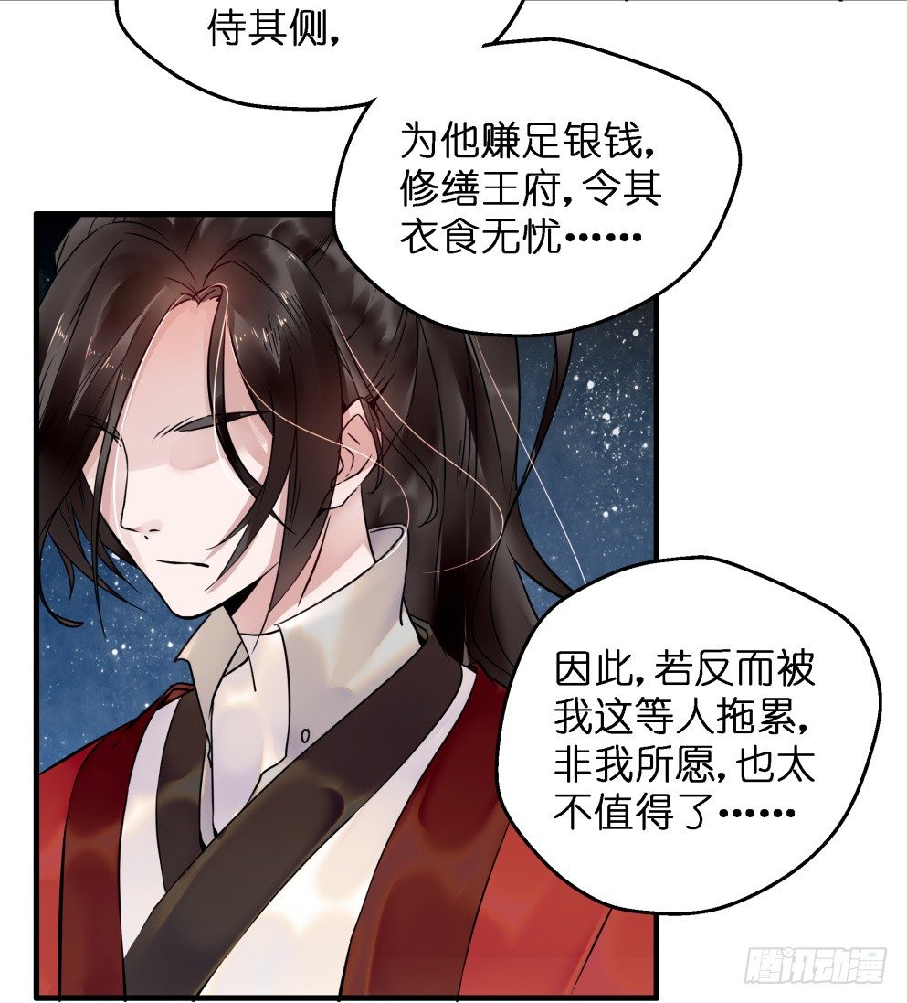 第三十八话(1/2)-第38话