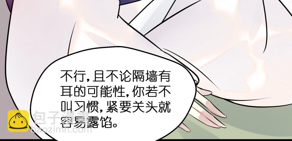 本王不愁嫁 - 第四十话(1/2) - 7