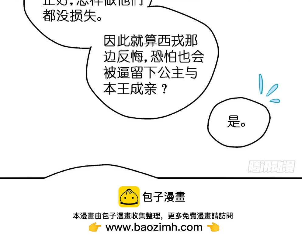 第四十六话(1/2)-第46话