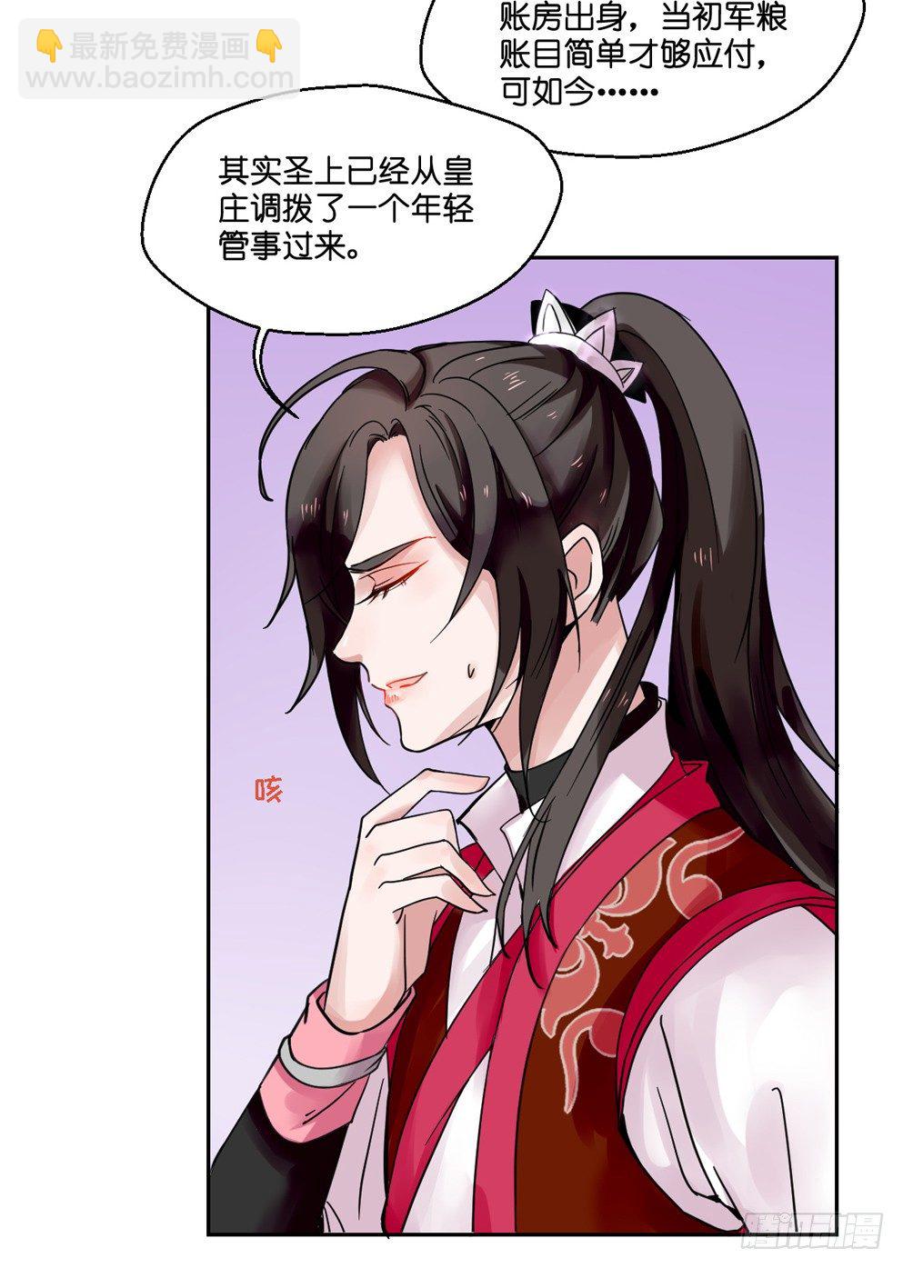 第六话(1/2)-第6话