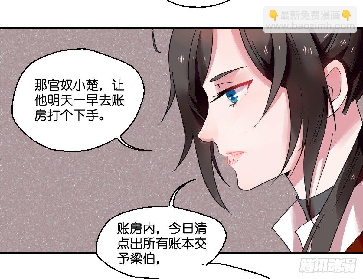 第六话(1/2)-第6话