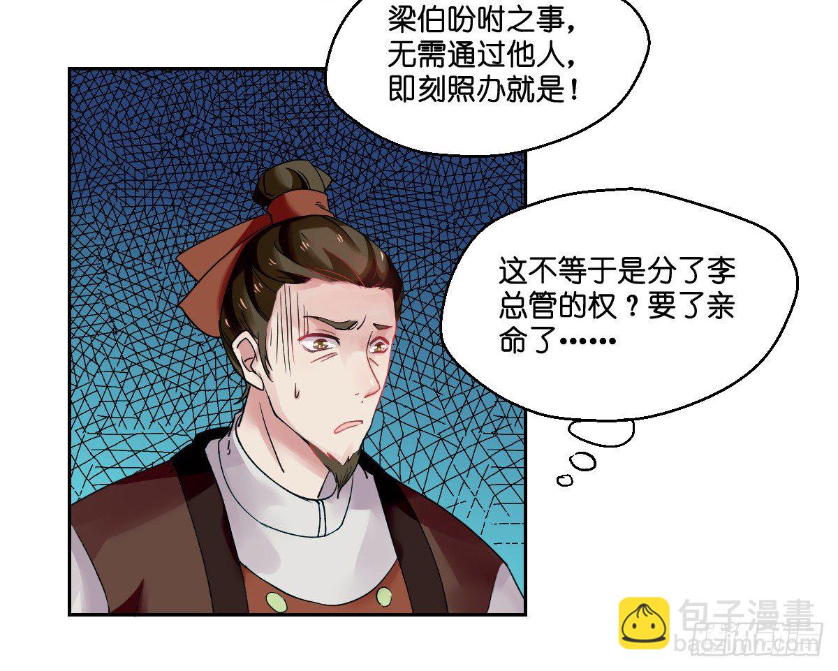 第六话(1/2)-第6话