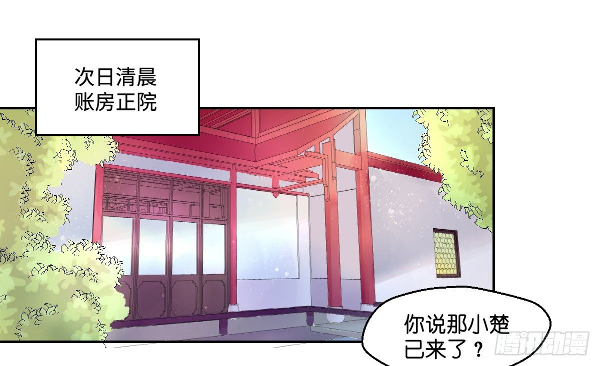 第六话(1/2)-第6话