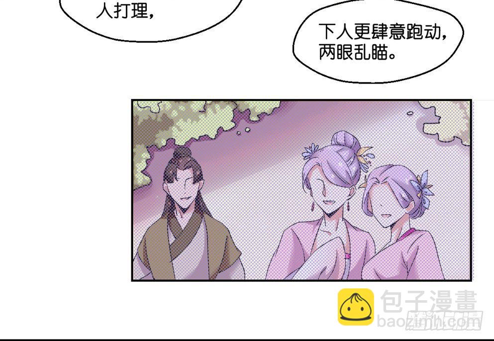 第六话(1/2)-第6话