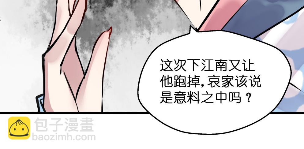 本王不愁嫁 - 第五十五話(1/2) - 8