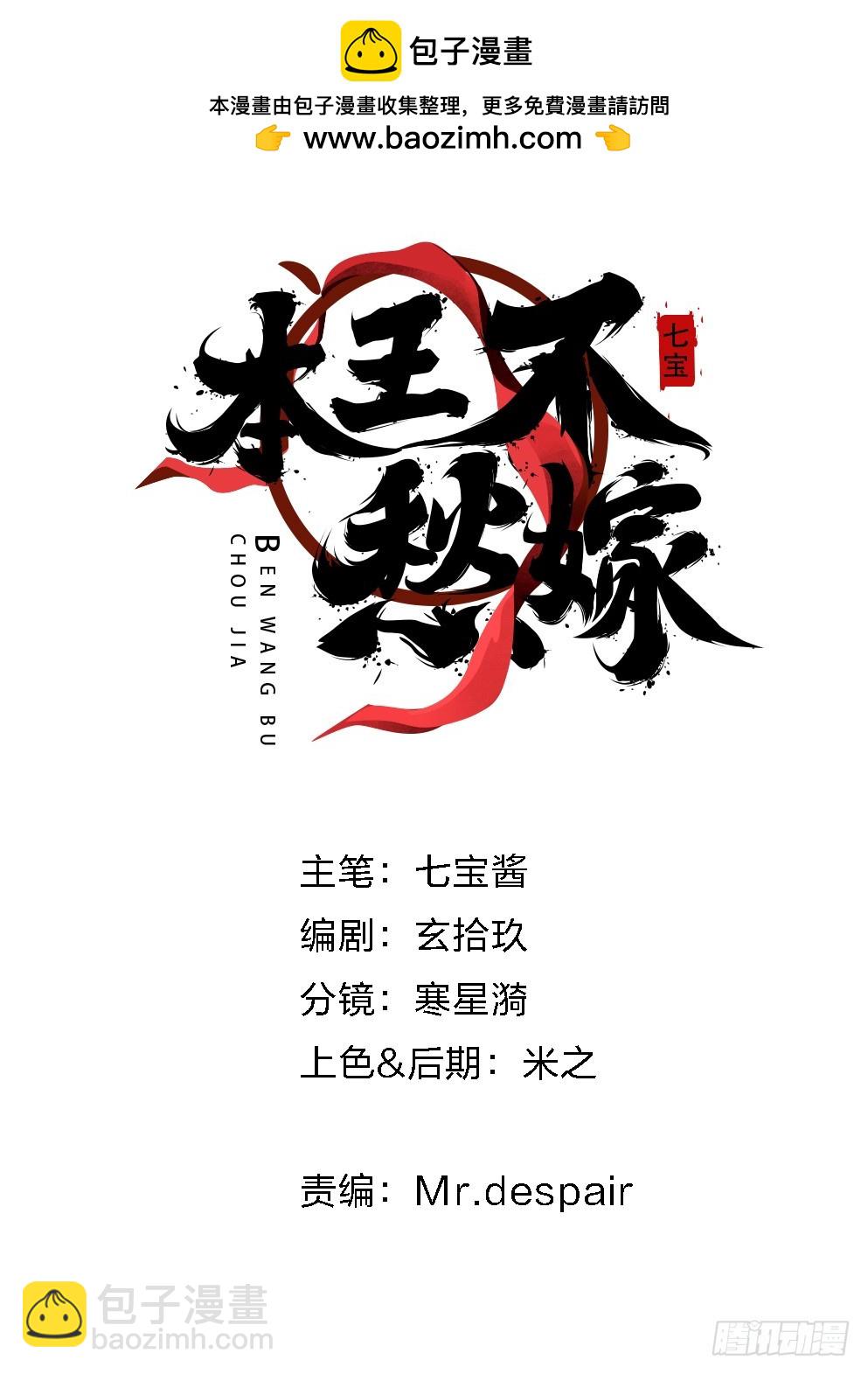 第五十七话(1/2)-第58话