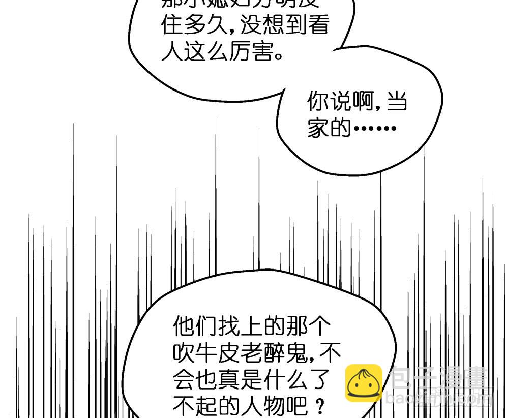 第五十九话(1/2)-第60话