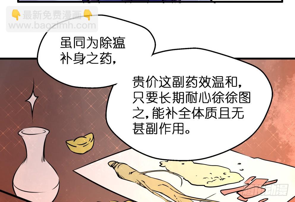 第五十九话(1/2)-第60话