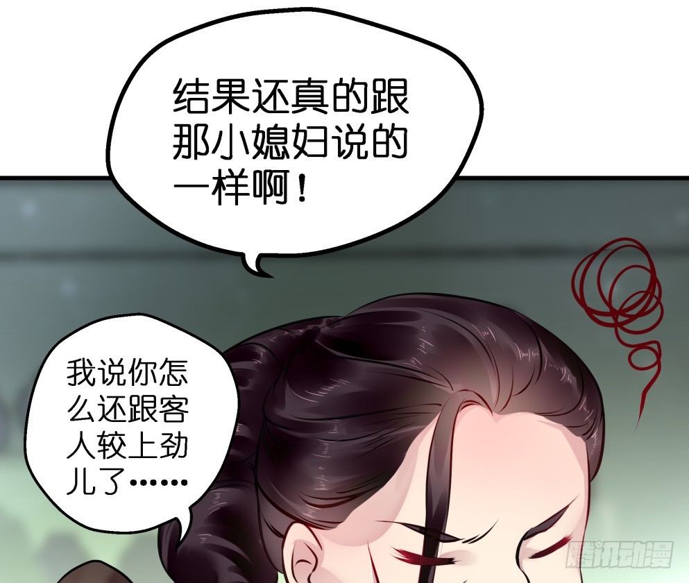 第五十九话(1/2)-第60话