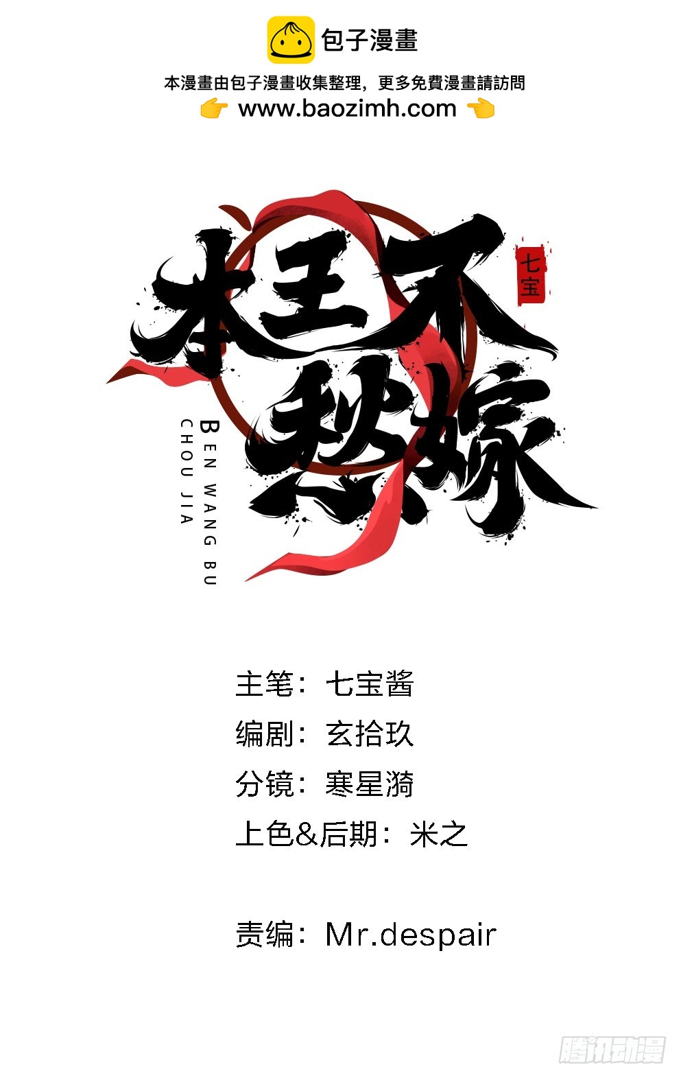 第六十四话(1/2)-第66话