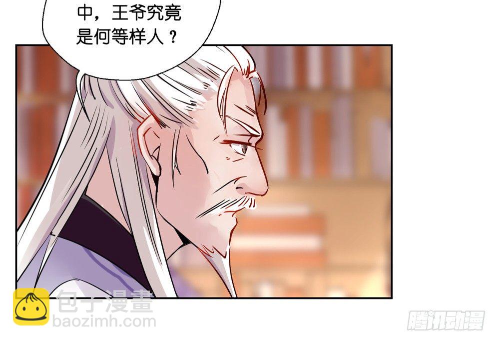 第八话(1/2)-第8话