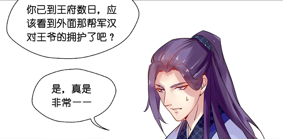 第八话(1/2)-第8话