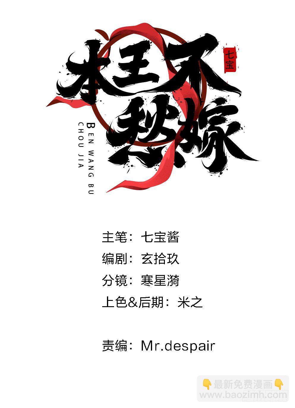 第八话(1/2)-第8话