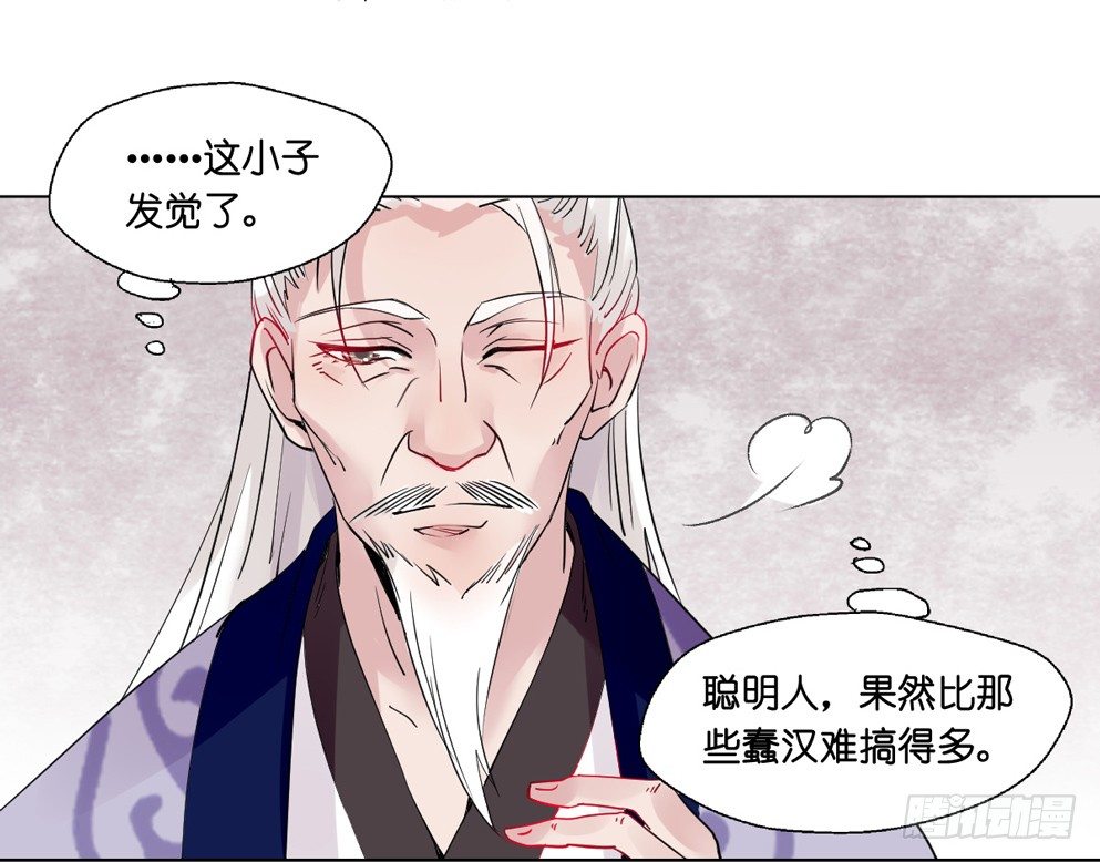 第八话(1/2)-第8话