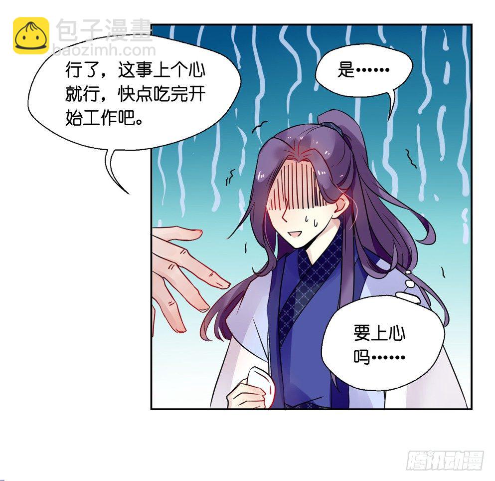 第八话(1/2)-第8话