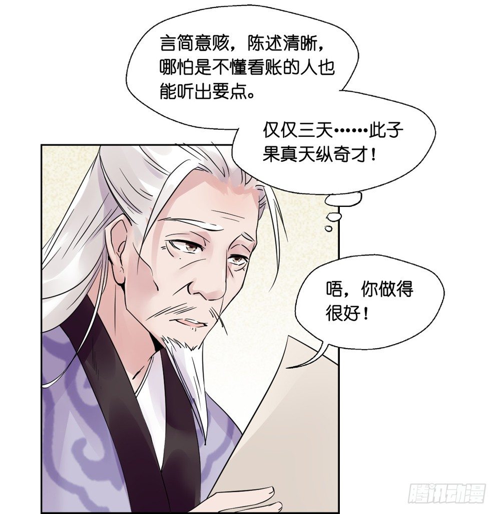 第八话(1/2)-第8话