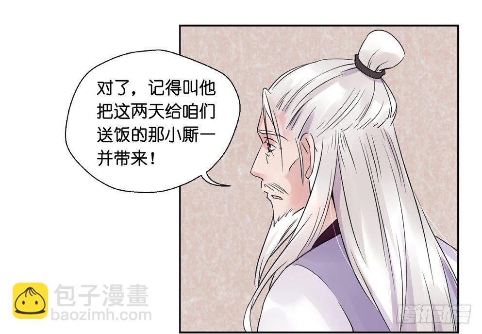 第八话(1/2)-第8话