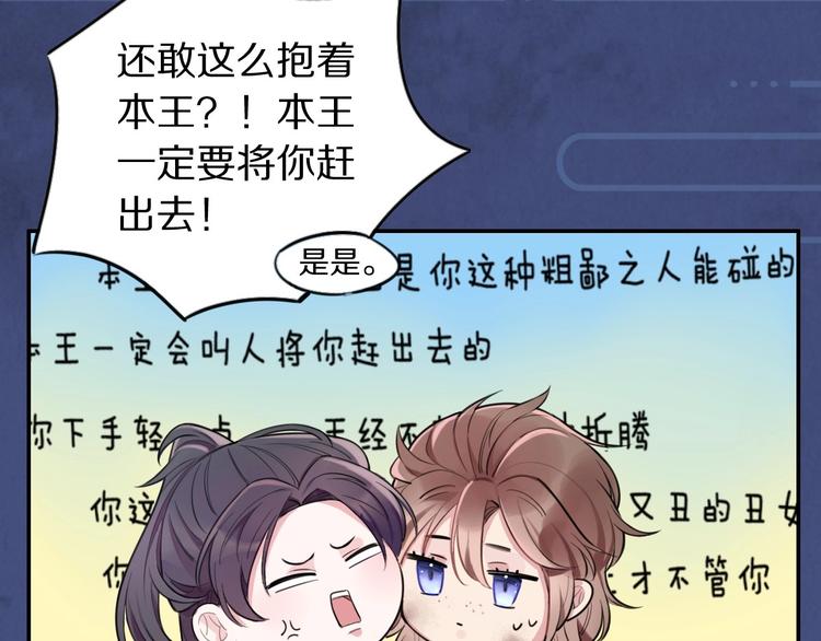 序章 无敌小甜饼！(1/2)-第2话