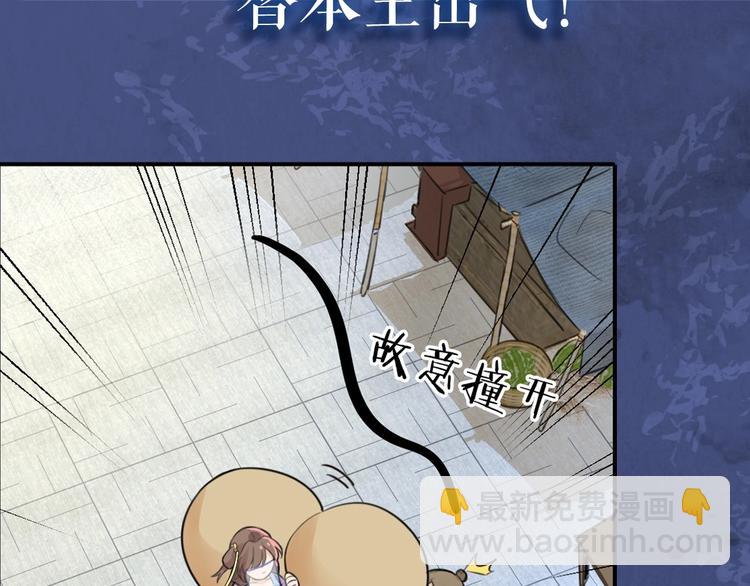 序章 无敌小甜饼！(1/2)-第2话