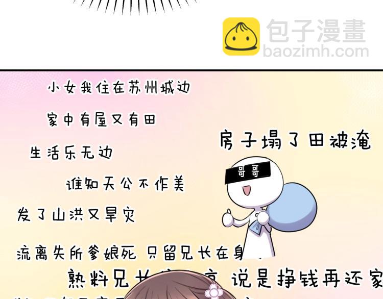 第10话 吃醋了！(1/2)-第12话